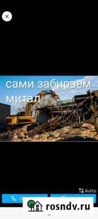 Прием метала лом Грозный