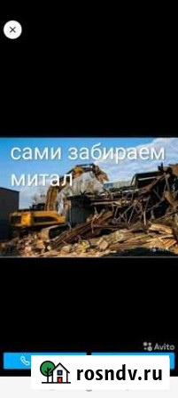 Прием метала лом Грозный - изображение 1