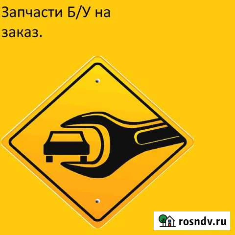Бу запчасти на заказ Шарья - изображение 1