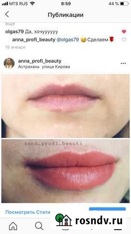 Перманентный макияж (брови,веки,губы) Астрахань - изображение 1