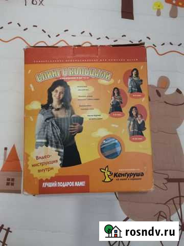 Слинг с кольцами Кенгуруша Екатеринбург - изображение 1