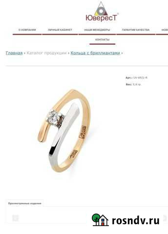 Золотое кольцо с бриллиантом Тверь - изображение 1