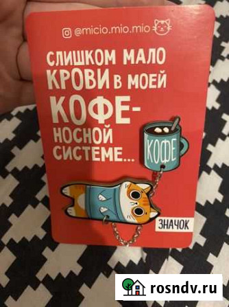 Значок Череповец - изображение 1