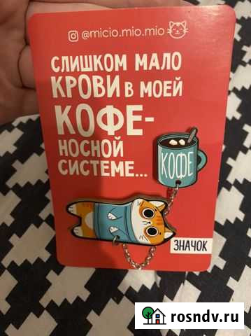 Значок Череповец - изображение 1