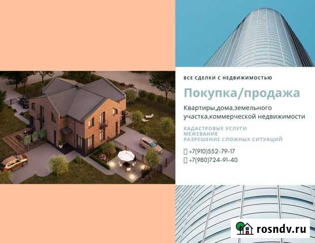 Услуги риелтора,кадастрового инженера, юриста Тула - изображение 1