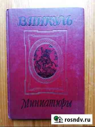 Интересные книги Мичуринск