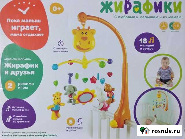 Мобиль Жирафик Чебоксары - изображение 1