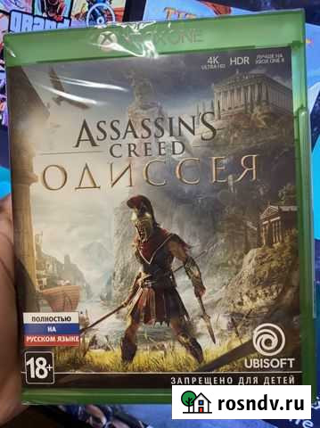 Assassin’s Creed - Одиссея (Xbox One) - новый Волжский - изображение 1