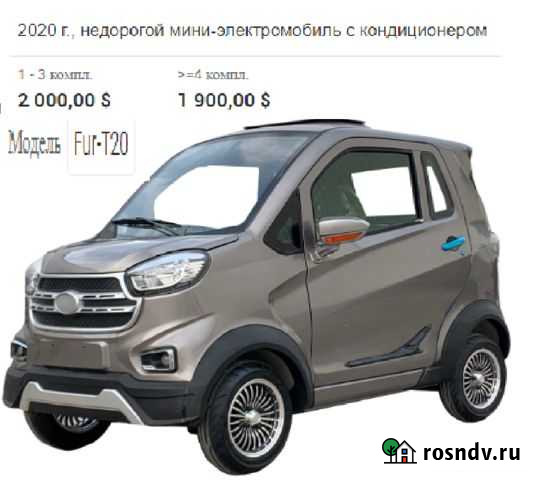 Модель ChangLi, Электромобиль Сочи - изображение 1