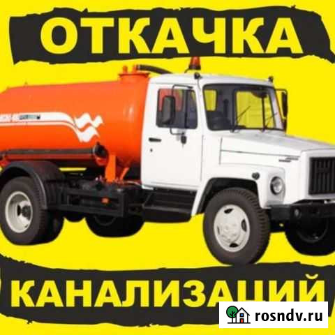 Откачка выгребных ям и туалетов Нижний Ломов - изображение 1