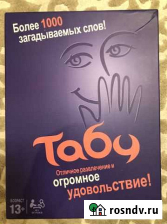Игра настольная табу Набережные Челны - изображение 1