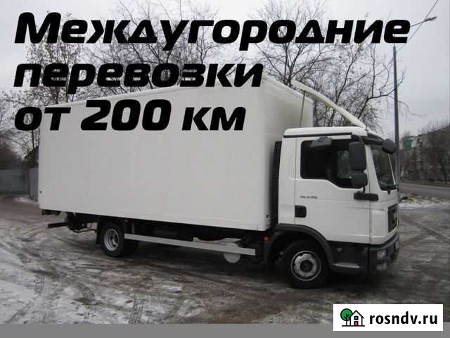 Грузоперевозки, межгород, переезды от 200 км Воротынск - изображение 1