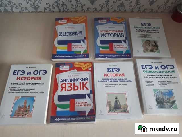 Книги для подготовки к егэ Советск - изображение 1