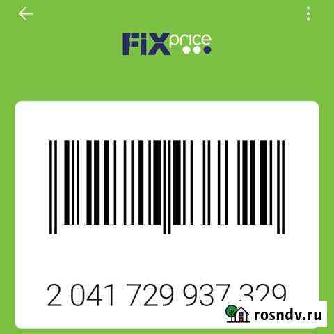 Карта магазина Фикспрайс. Fixprice Иркутск