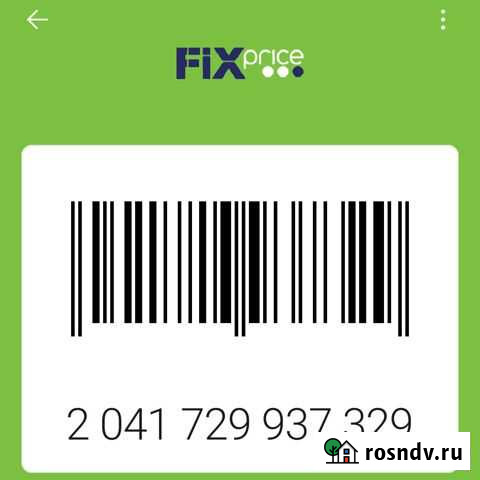 Карта магазина Фикспрайс. Fixprice Иркутск - изображение 1