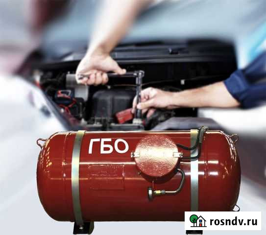 Установка гбо, Газового оборудования, то, Ремонт Альметьевск - изображение 1