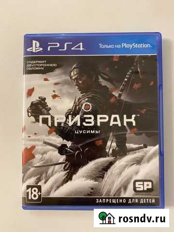 Ghost of Tsushima ps4 Ульяновск - изображение 1