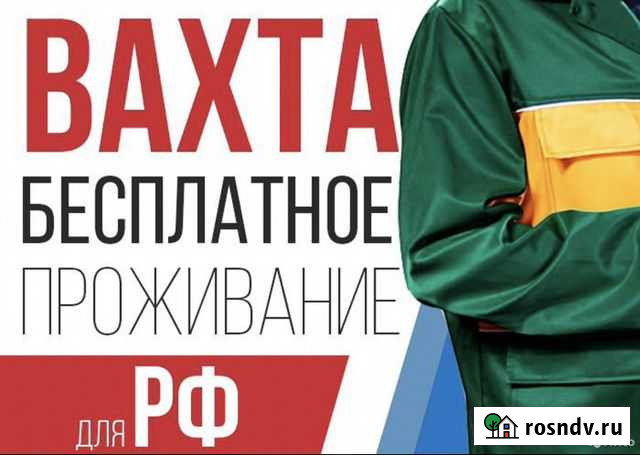 Подсобный рабочий на строительство ж/д мосты Астрахань - изображение 1