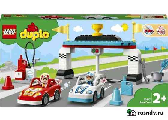 Lego Duplo гоночные машины новый Уфа