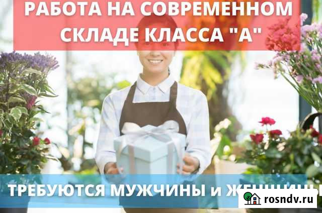 Сборщик интернет заказов Новосибирск - изображение 1