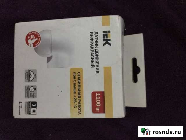 Датчик движении инфракрасный Котельники - изображение 1