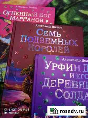 Сказки для детей Новочеркасск