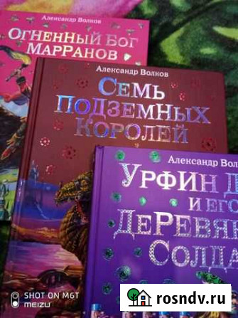 Сказки для детей Новочеркасск - изображение 1