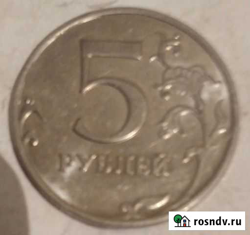 5 рублей Новый Егорлык - изображение 1