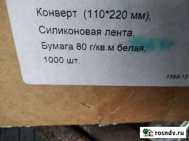 Новые почтовые конверты Белгород - изображение 1