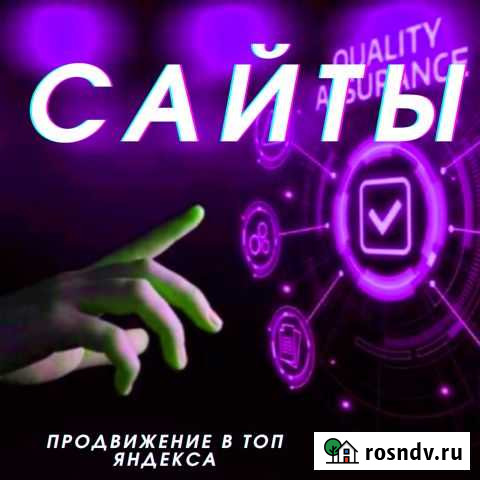 Разработка сайтов. Яндекс Директ настройка Екатеринбург - изображение 1