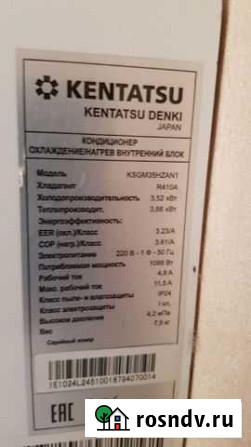 Сплит-система инверторная Kentatsu ksgm35 hzan1 Маркова - изображение 1