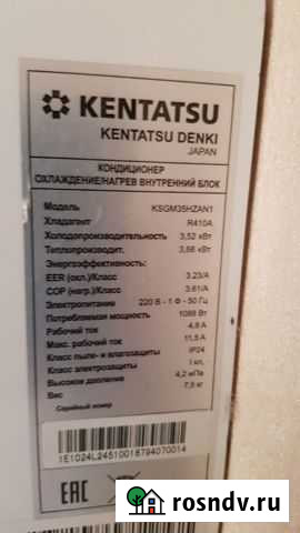 Сплит-система инверторная Kentatsu ksgm35 hzan1 Маркова - изображение 1