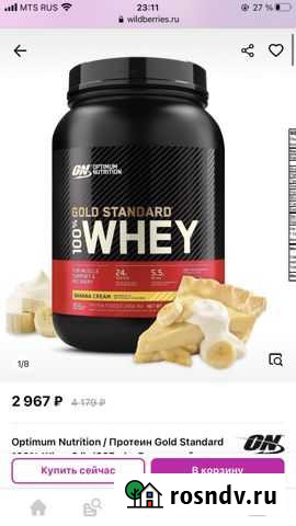 Протеин Мончегорск - изображение 1