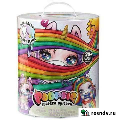 Единорог пупсик большая капсула Кемерово - изображение 1