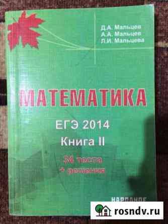 Математика егэ Йошкар-Ола