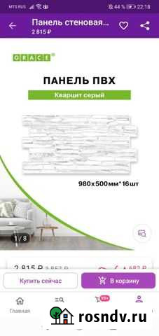 Панель пвх Печора - изображение 1