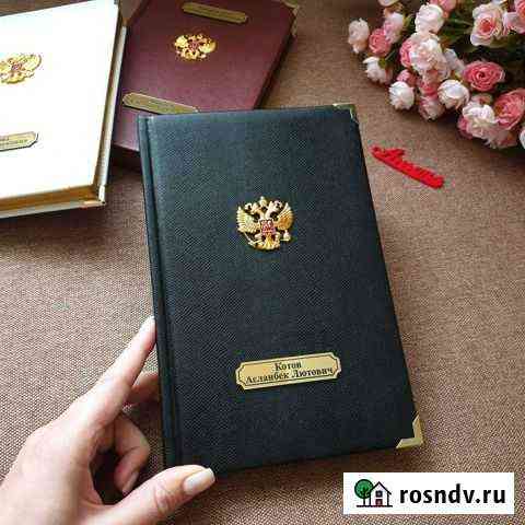 Блокнот Нальчик