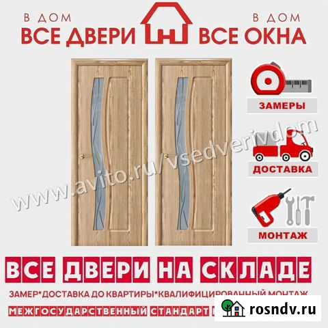 Межкомнатные двери с установкой Димитровград - изображение 1