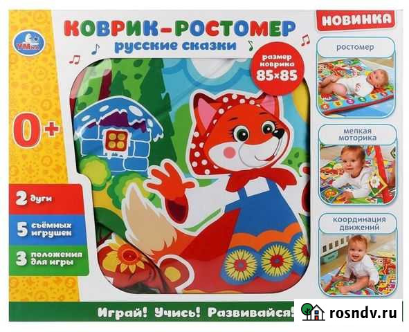 Развивающий коврик Умка Русские сказки Челябинск - изображение 1