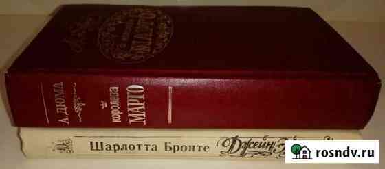 Книги А.Дюма, Ш.Бронте, П.Стюарт Альметьевск