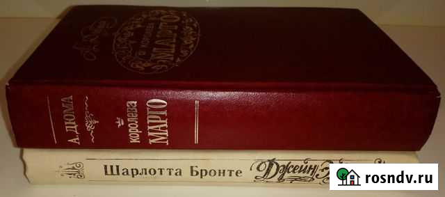 Книги А.Дюма, Ш.Бронте, П.Стюарт Альметьевск - изображение 1