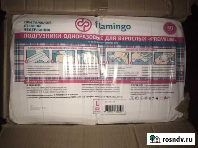 Памперсы для взрослых размер L Сертолово - изображение 1