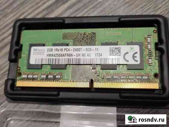 Память для ноутбука ddr4 2gb Саранск