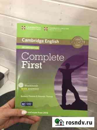 Учебник и тетрадь Cambridge English Complete First Советск