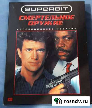 Смертельное оружие - квадрология (DVD. Superbit) Новороссийск - изображение 1