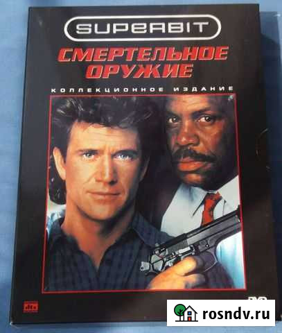 Смертельное оружие - квадрология (DVD. Superbit) Новороссийск - изображение 1