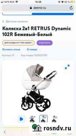 Коляска 2 в 1 retrus dynamic Великий Новгород