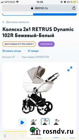 Коляска 2 в 1 retrus dynamic Великий Новгород - изображение 1