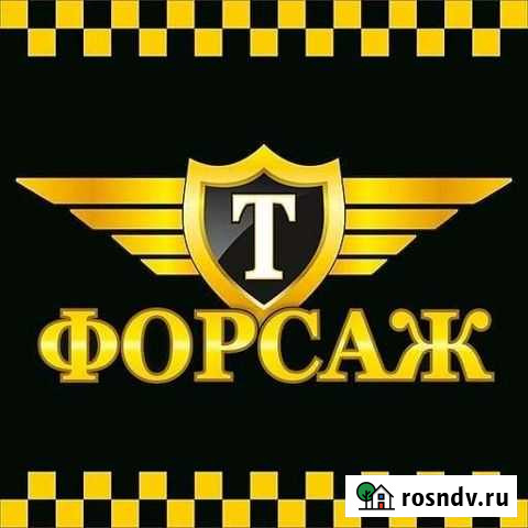 Такси форсаж Новоаннинский - изображение 1