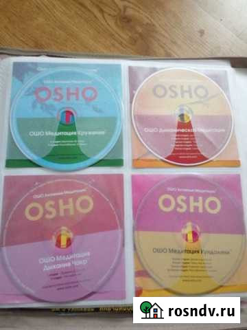 Медитации ошо на CD Люберцы - изображение 1
